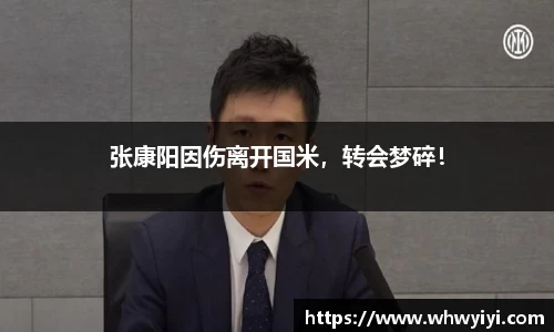 米兰体育官网