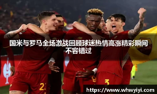 米兰体育